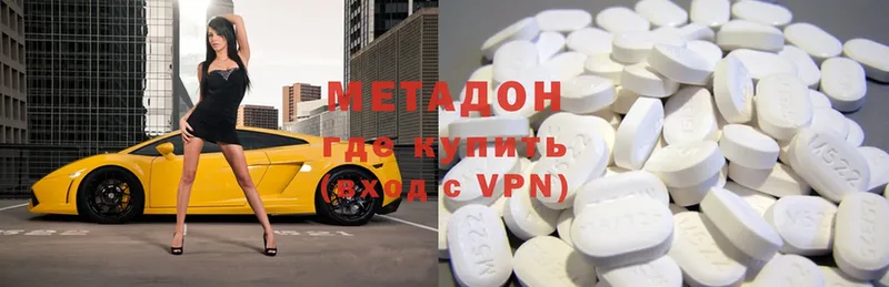 сколько стоит  Приморско-Ахтарск  Метадон VHQ 